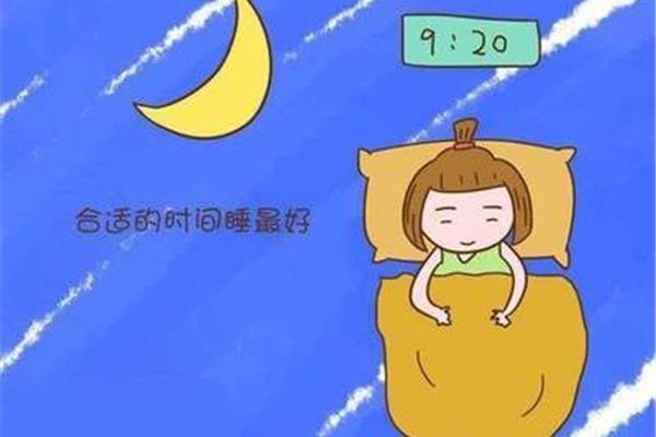 晚上几点睡觉最好