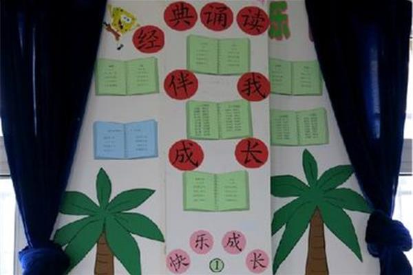 班级文化建设