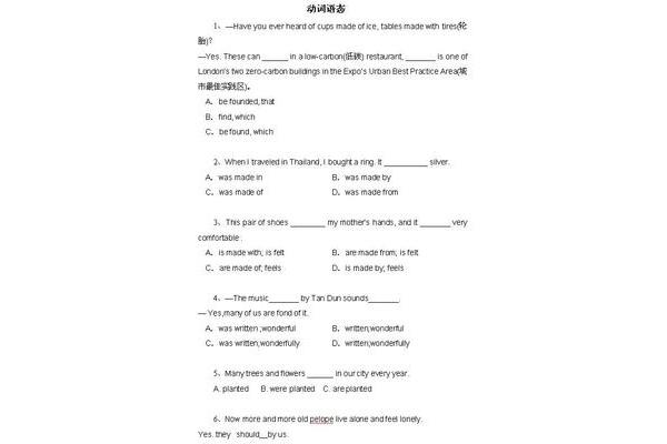 英语考试答题技巧