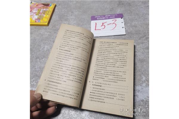 一本什么的书