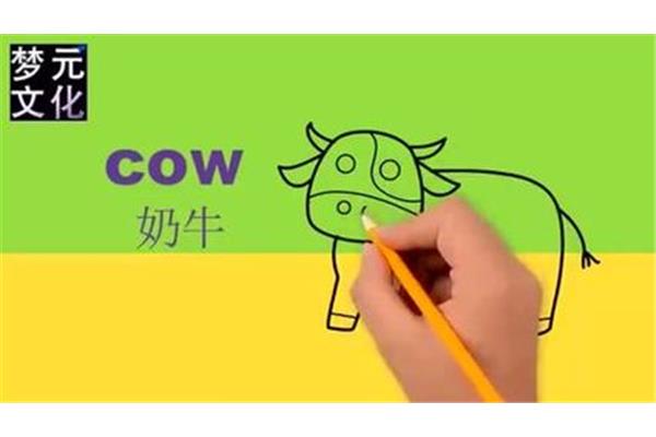 牛奶英语怎么写