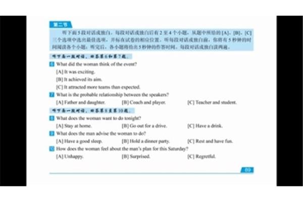 英语高考听力