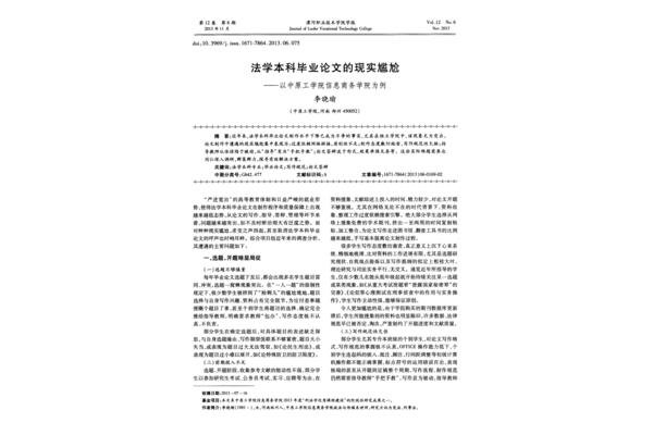 法学本科
