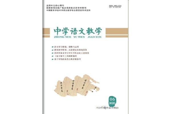 中学语文教学