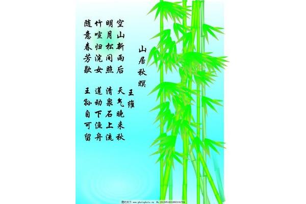 有关竹的诗句