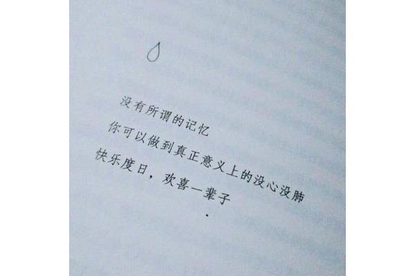 经典个性签名