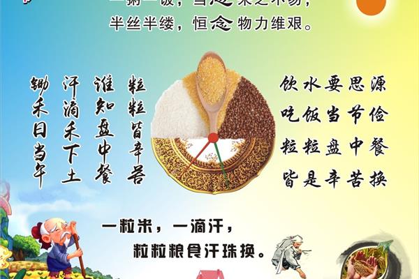 珍惜粮食的古诗