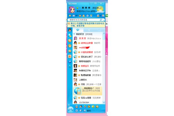 qq空间日志