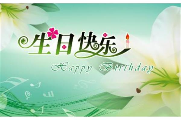 自己的生日祝福语