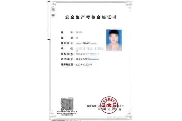 安全员是做什么的