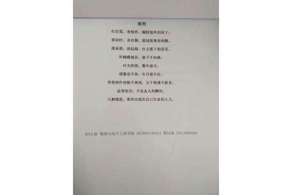 情书格式模板