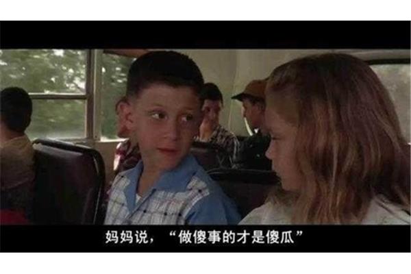 阿甘正传台词