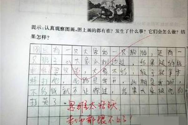 热怎么组词