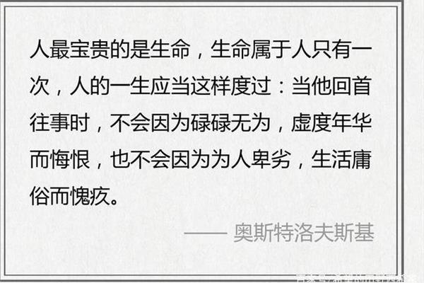 人最宝贵的是生命