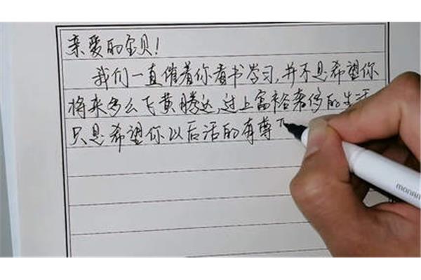鼓励怎么写