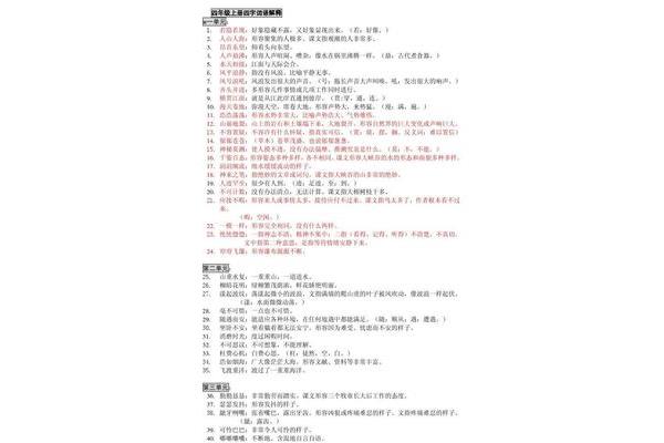 形容海洋的词语