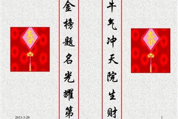 奇妙的对联