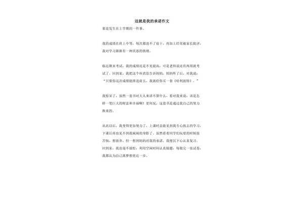 作文这就是我