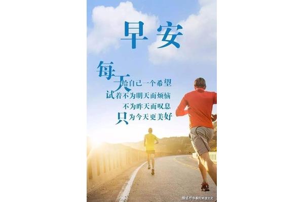 正能量话语