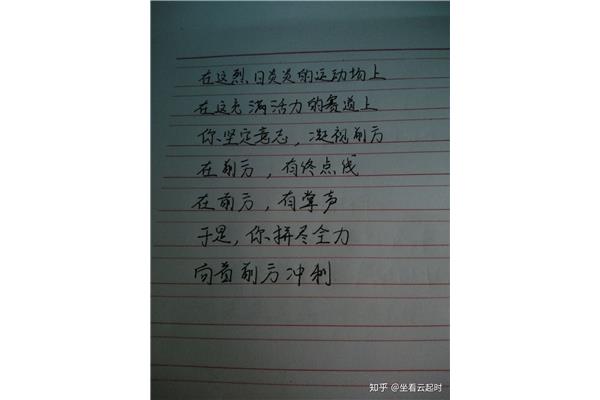鼓励怎么写