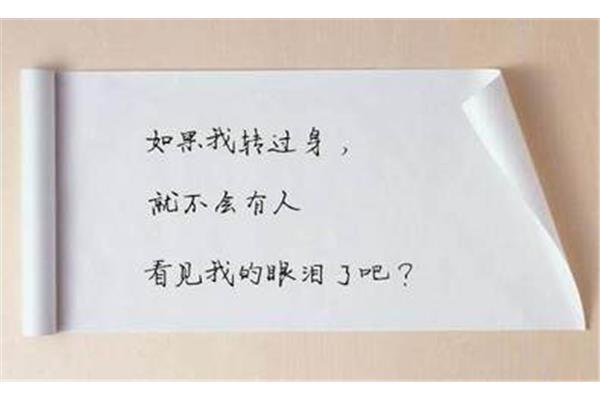 分手后的心情说说