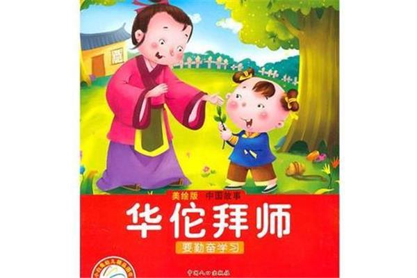 勤奋学习的故事