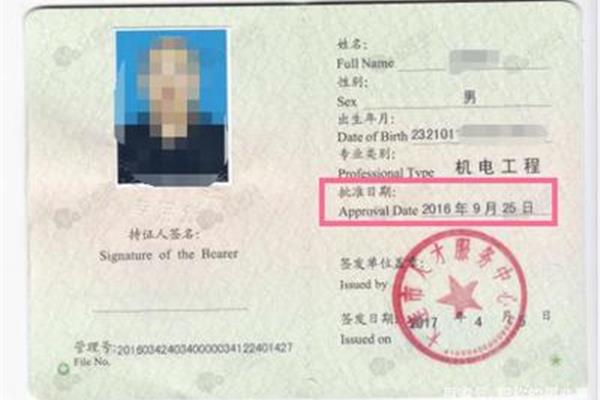 专业技术职称等级