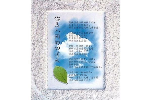 人间四月天原文