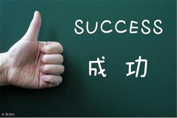 努力的英语