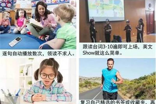 倾听者英语