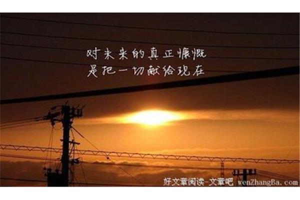 做自己的名言