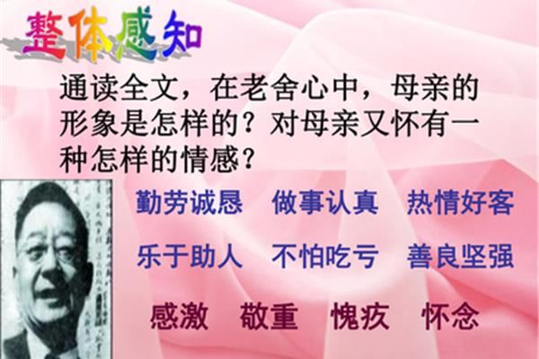 老舍我的母亲