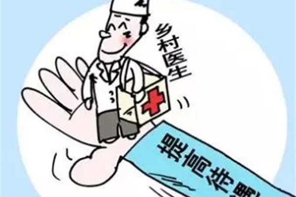 医生的工资
