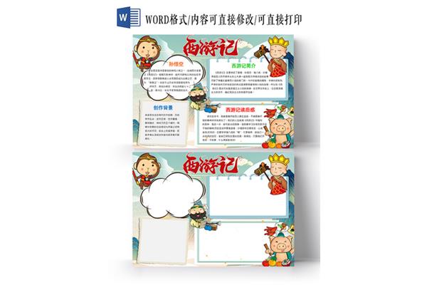 记内容提要