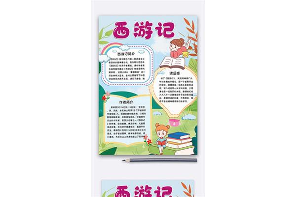 记内容提要
