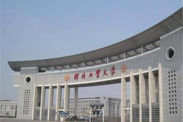河北大学有哪些
