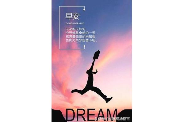 正能量话语
