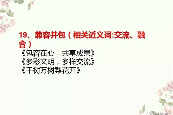 包容近义词