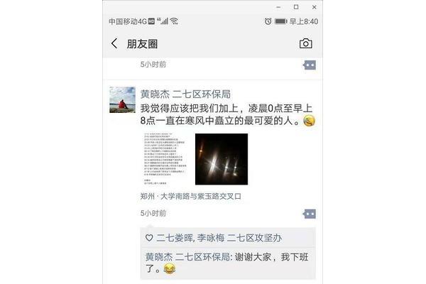 心情不好的朋友圈