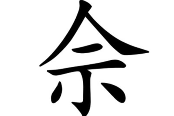 由的部首是什么