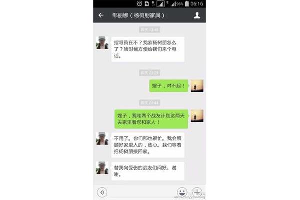 嫂子是什么关系