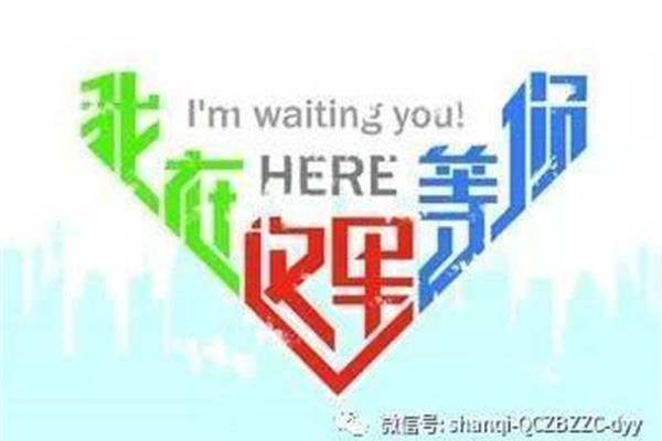 我们在这里
