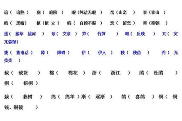 吭的形近字