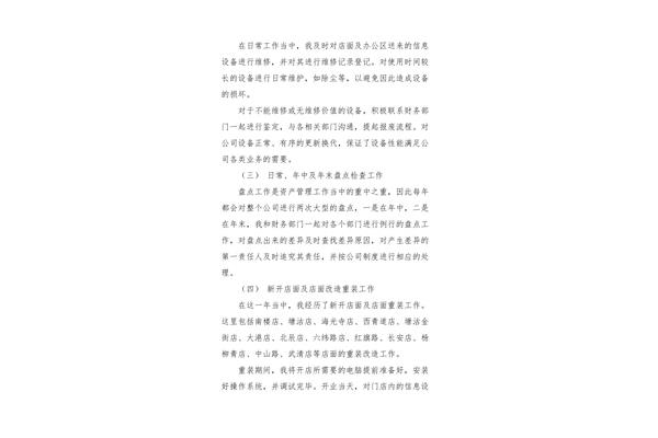 部门季度工作总结