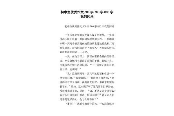 中考作文素材