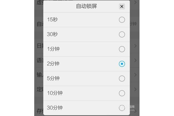 锁屏怎么设置