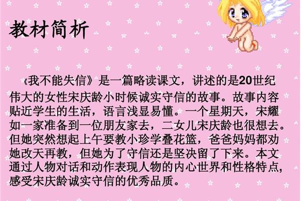 失信的故事