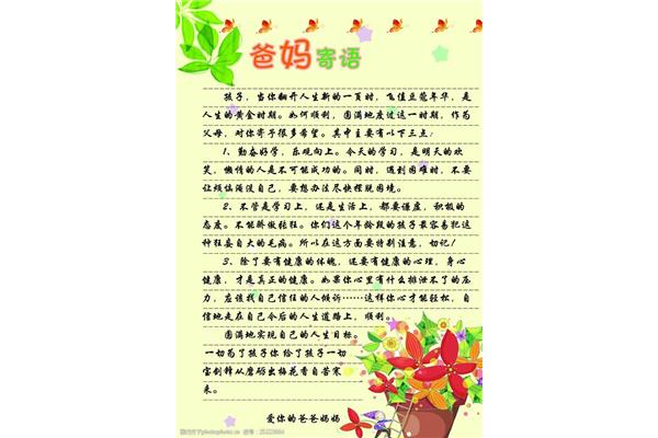 简短礼物寄语