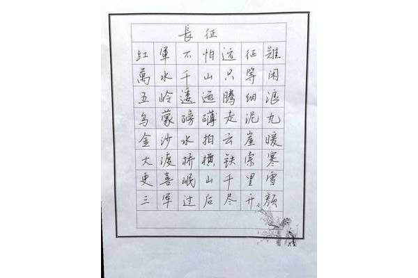 书法比赛内容