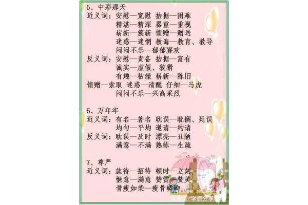 精湛近义词